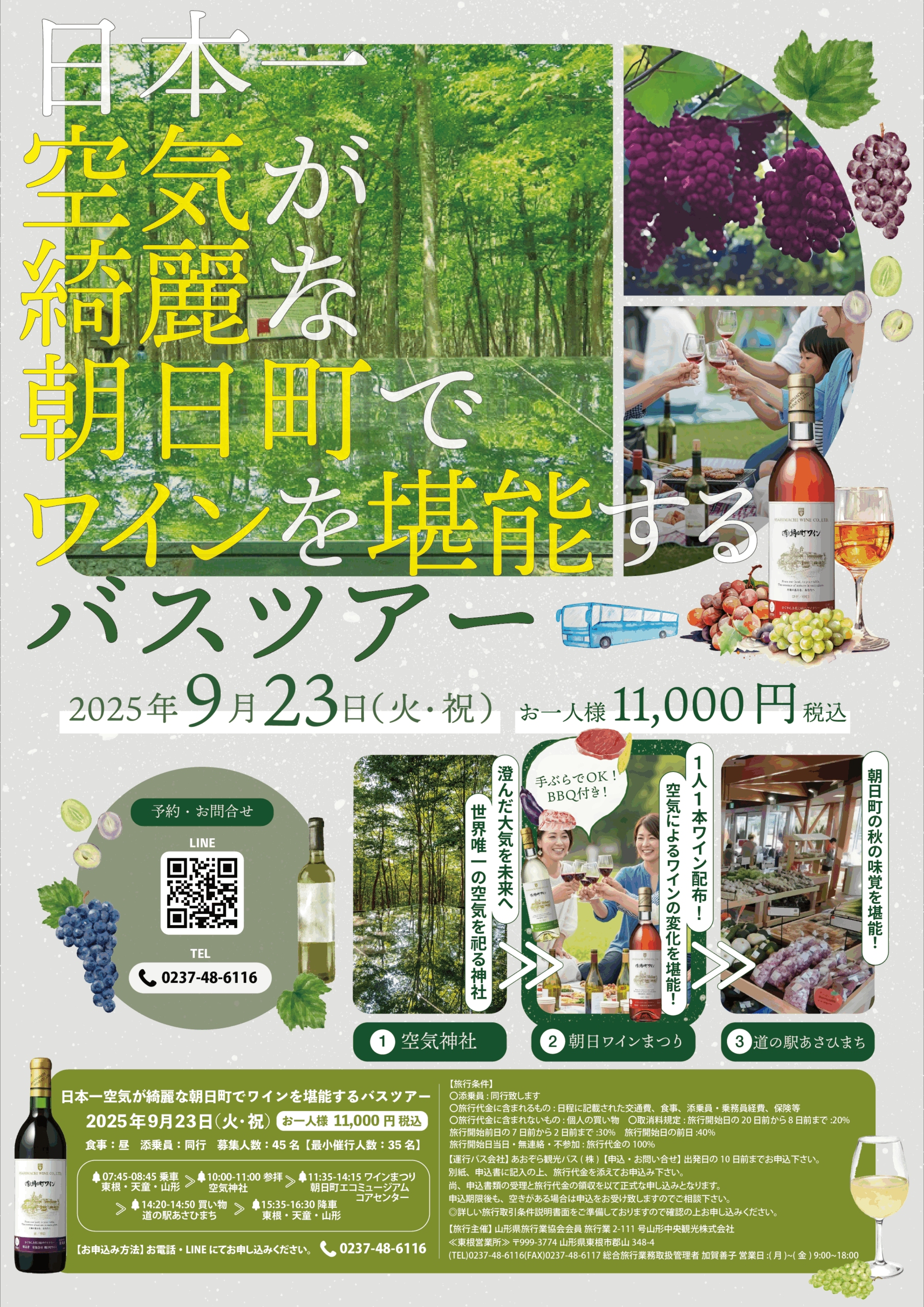 ツアー情報の画像