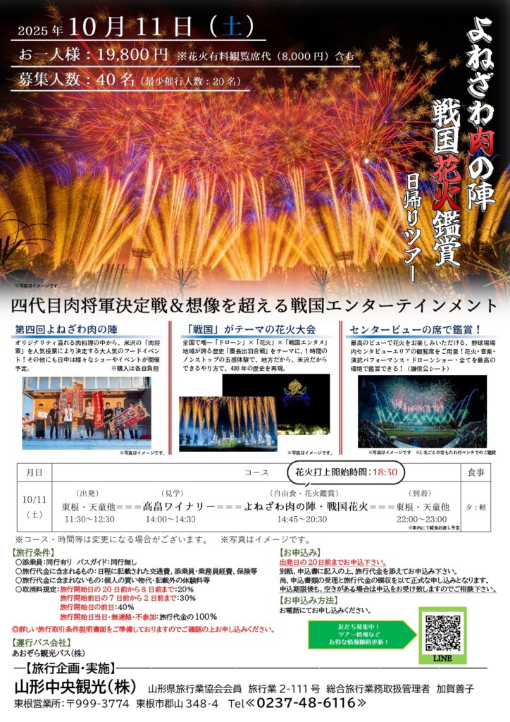 ツアー情報の画像