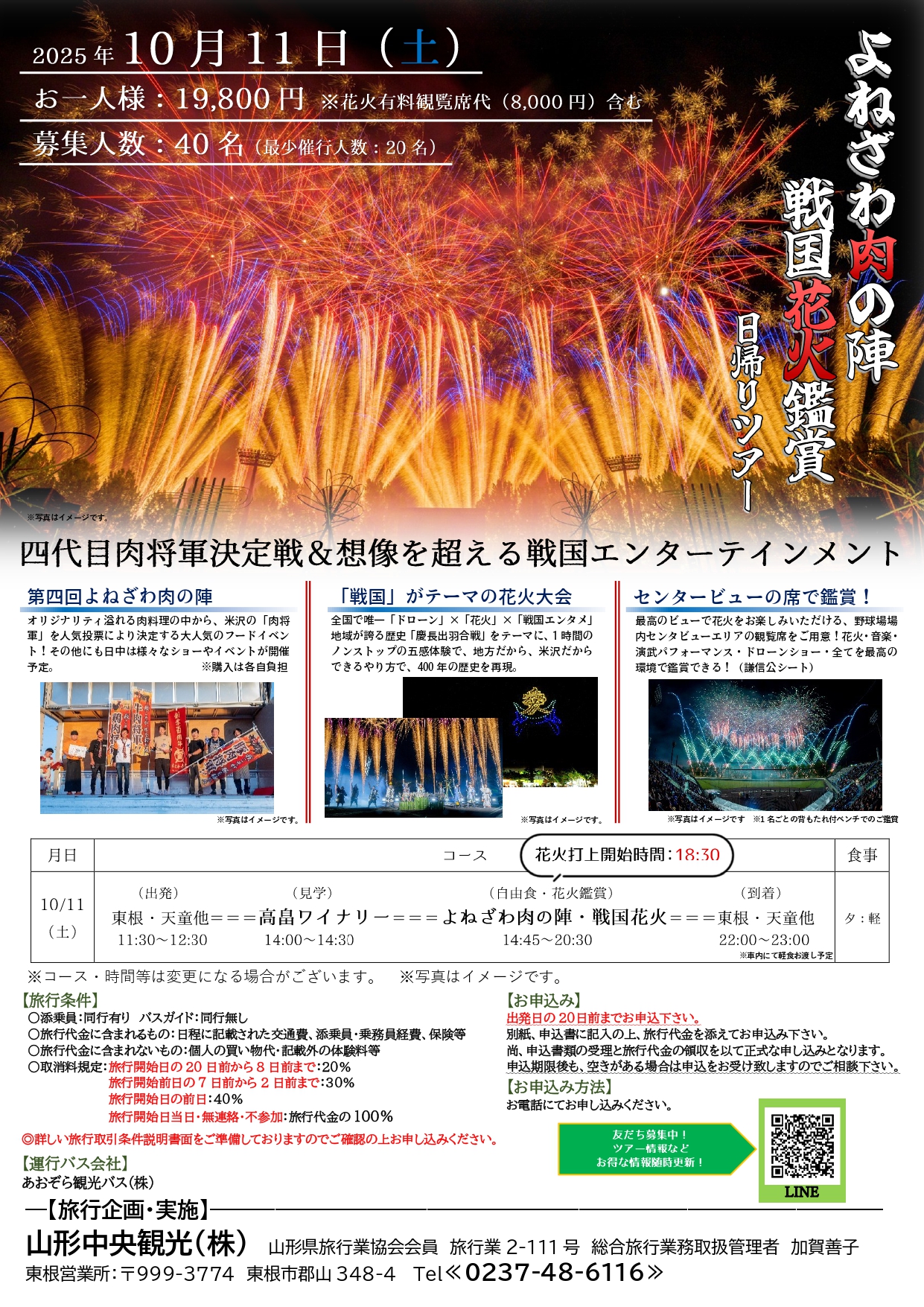 ツアー情報の画像