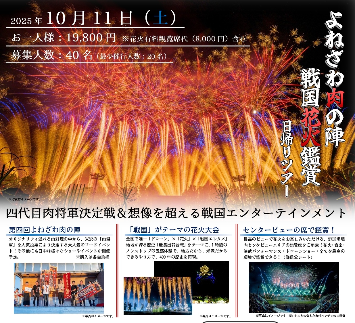 ツアー情報の画像