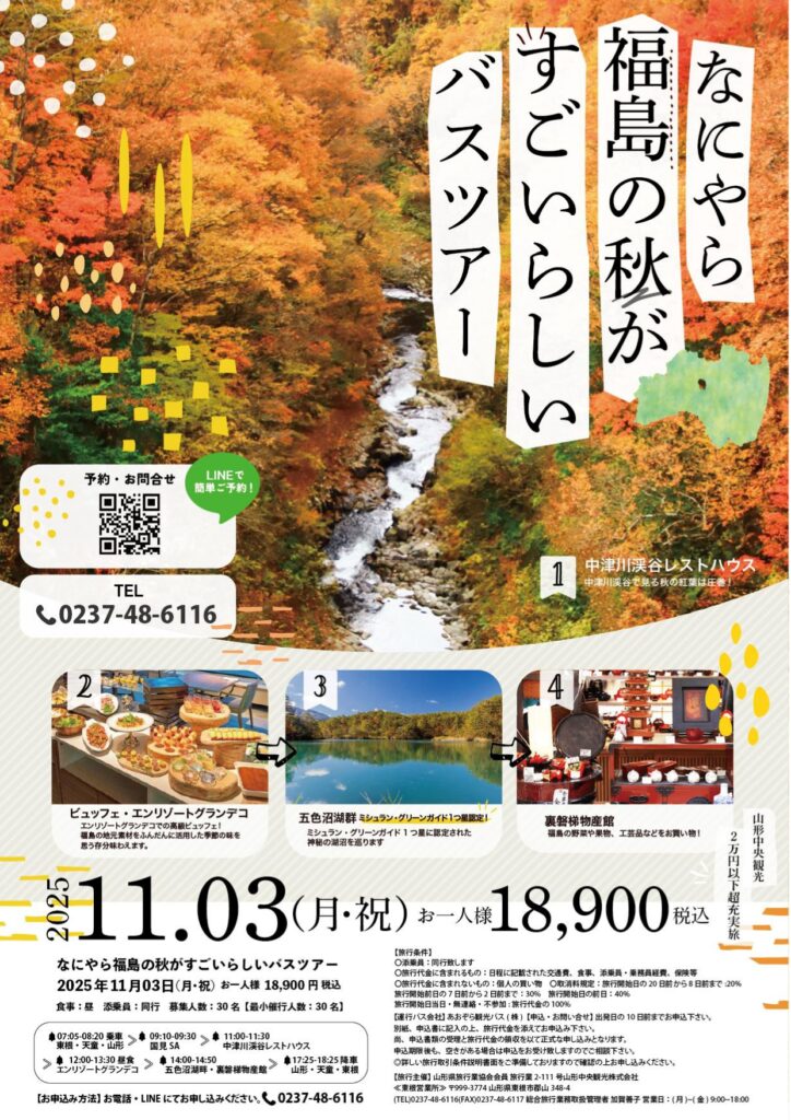 ツアー情報の画像