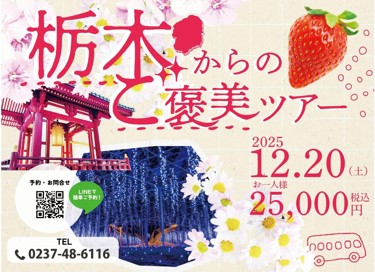 ツアー情報の画像