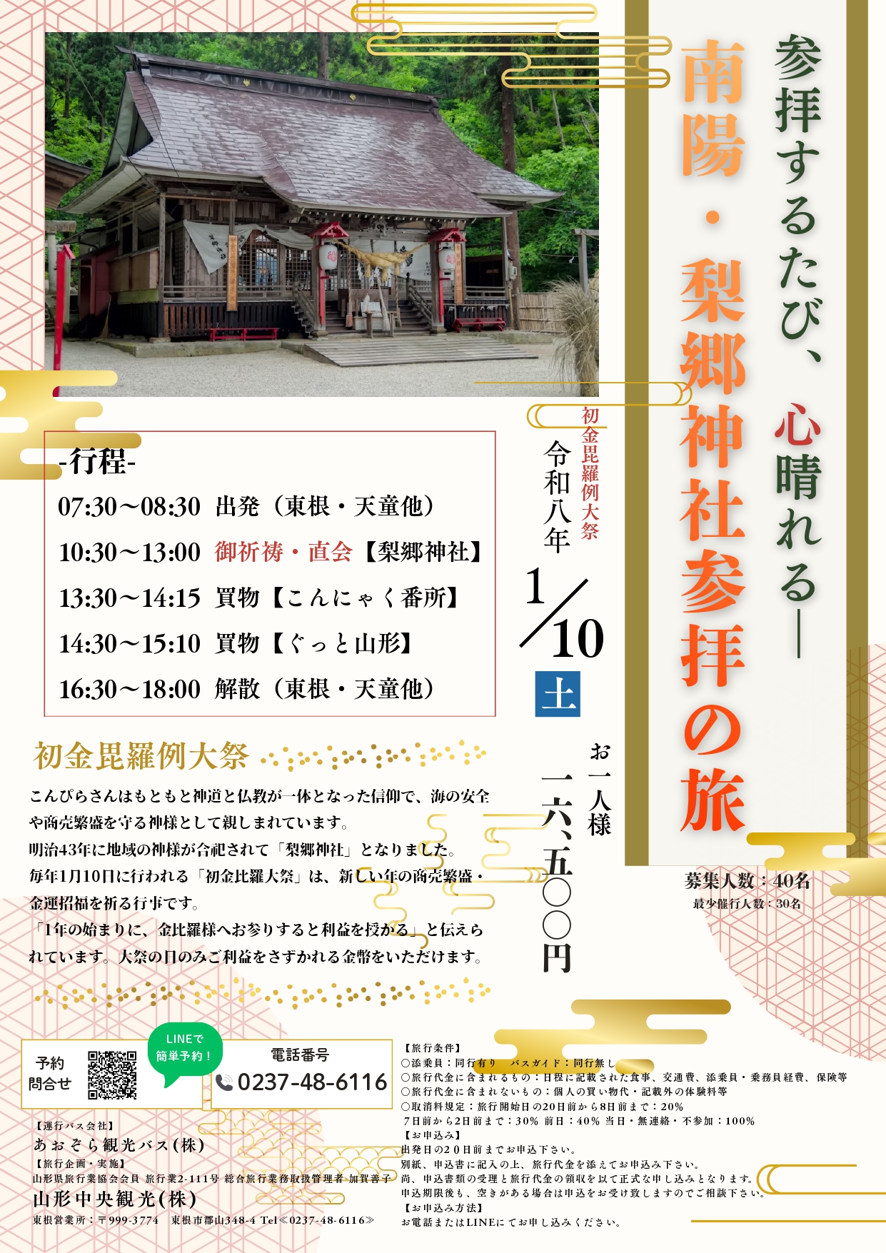 ツアー情報の画像