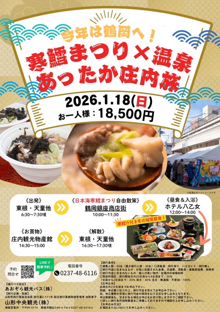 ツアー情報の画像