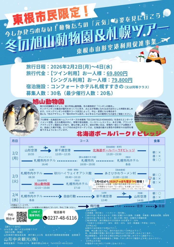 ツアー情報の画像