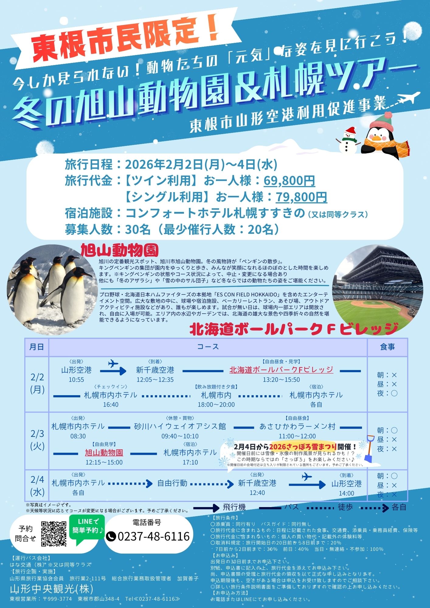 ツアー情報の画像