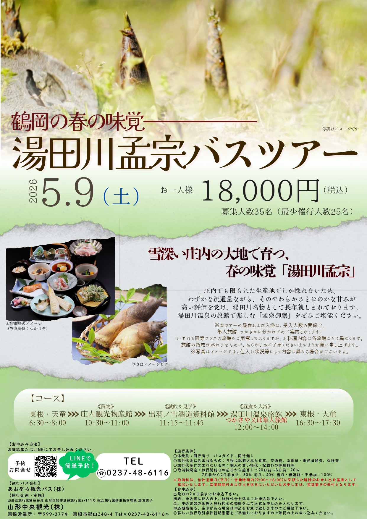 ツアー情報の画像