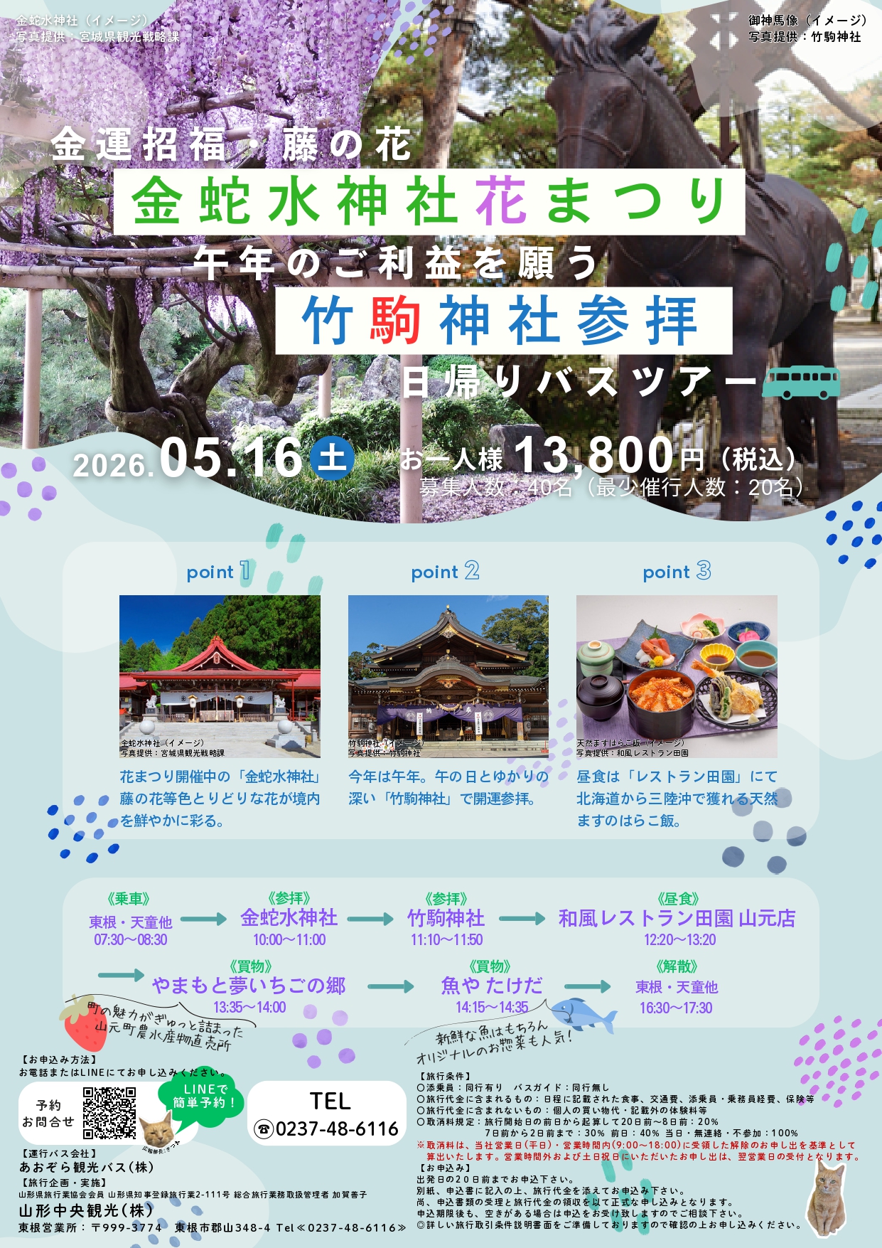 ツアー情報の画像